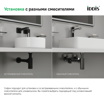 Бутылочный сифон для умывальника бронза Optima Home IDDIS OPTBR00i84. Фото